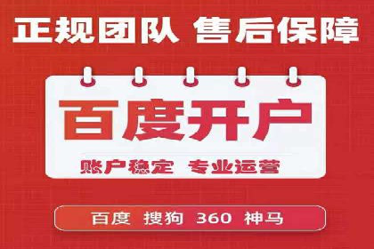 百度竞价托管公司案例分析：高效提升广告效果